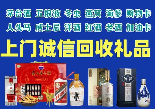 东莞常平镇烟酒回收店